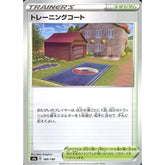 トレーニングコート (ミラー仕様) 180/190 S4a スタジアム ポケモンカードゲーム ソード&シールド ハイクラスパック シャイニースターV